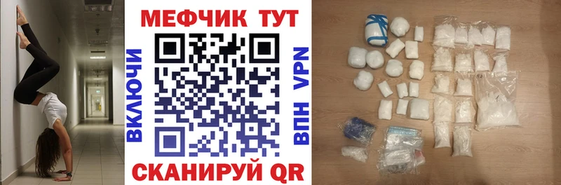 МЯУ-МЯУ mephedrone  Купить  Любим 