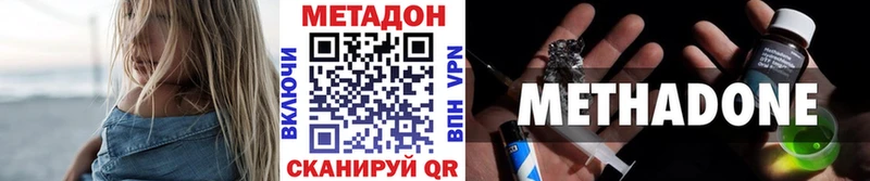 Метадон methadone  Купить где  Любим 