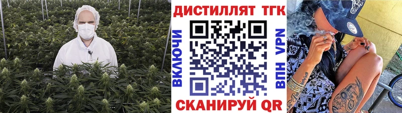 ТГК THC oil Купить закладки Любим